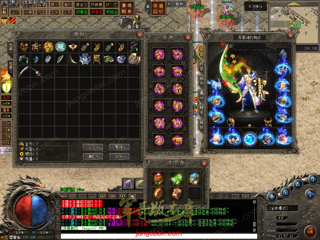 图片[5]-永恒沉默三职业复古沉默传奇客户端-带假人-自动回收-自动拾取_翎风引擎