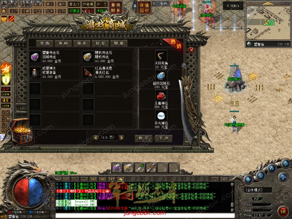 图片[6]-永恒沉默三职业复古沉默传奇客户端-带假人-自动回收-自动拾取_翎风引擎