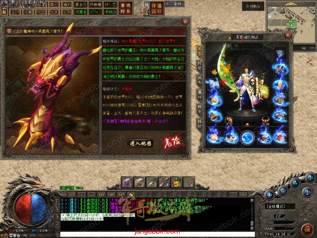 图片[35]-永恒沉默三职业复古沉默传奇客户端-带假人-自动回收-自动拾取_翎风引擎