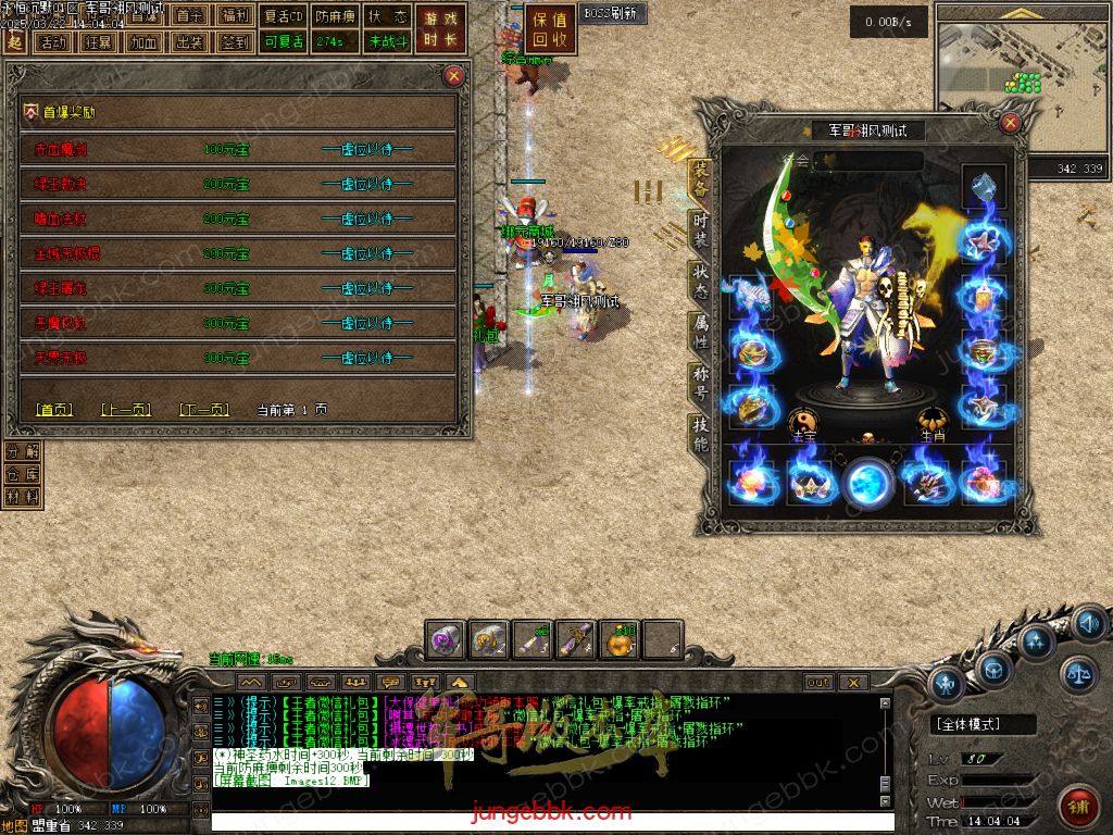 图片[24]-永恒沉默三职业复古沉默传奇客户端-带假人-自动回收-自动拾取_翎风引擎