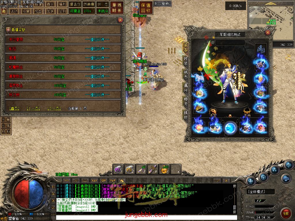 图片[25]-永恒沉默三职业复古沉默传奇客户端-带假人-自动回收-自动拾取_翎风引擎