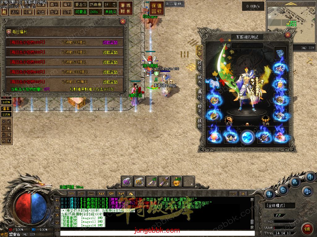 图片[8]-永恒沉默三职业复古沉默传奇客户端-带假人-自动回收-自动拾取_翎风引擎