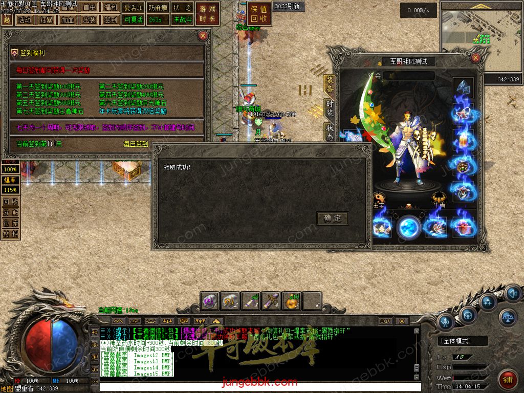 图片[9]-永恒沉默三职业复古沉默传奇客户端-带假人-自动回收-自动拾取_翎风引擎