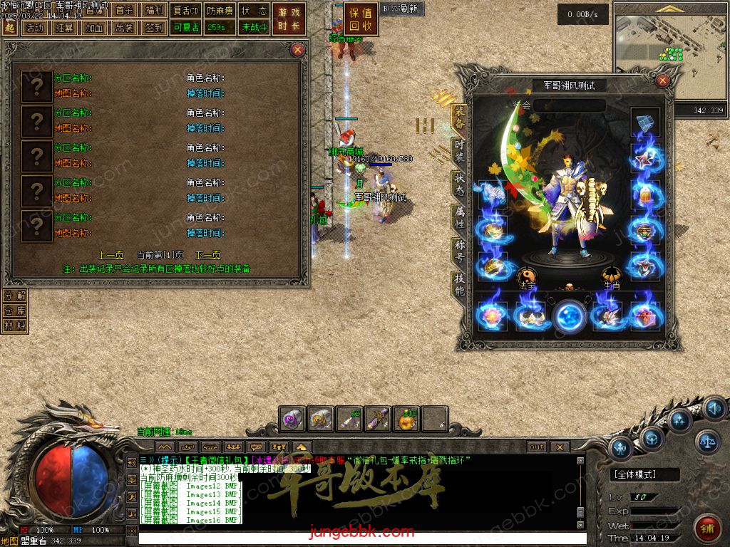 图片[52]-永恒沉默三职业复古沉默传奇客户端-带假人-自动回收-自动拾取_翎风引擎