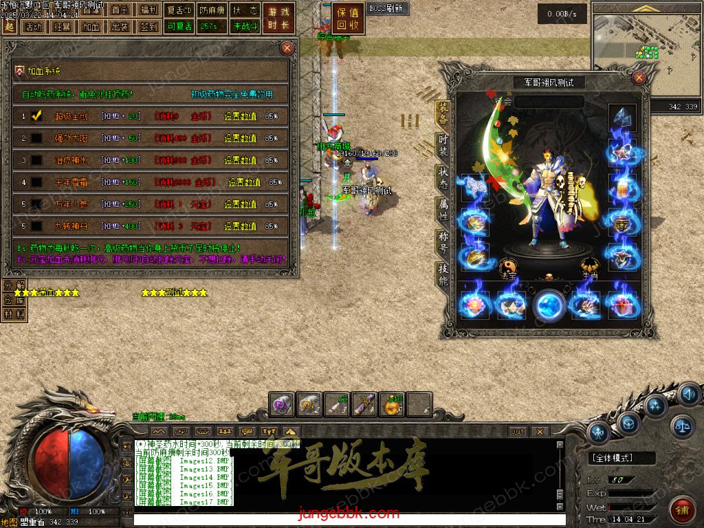 图片[26]-永恒沉默三职业复古沉默传奇客户端-带假人-自动回收-自动拾取_翎风引擎