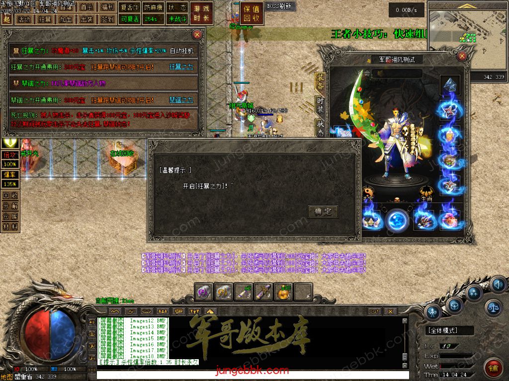 图片[36]-永恒沉默三职业复古沉默传奇客户端-带假人-自动回收-自动拾取_翎风引擎