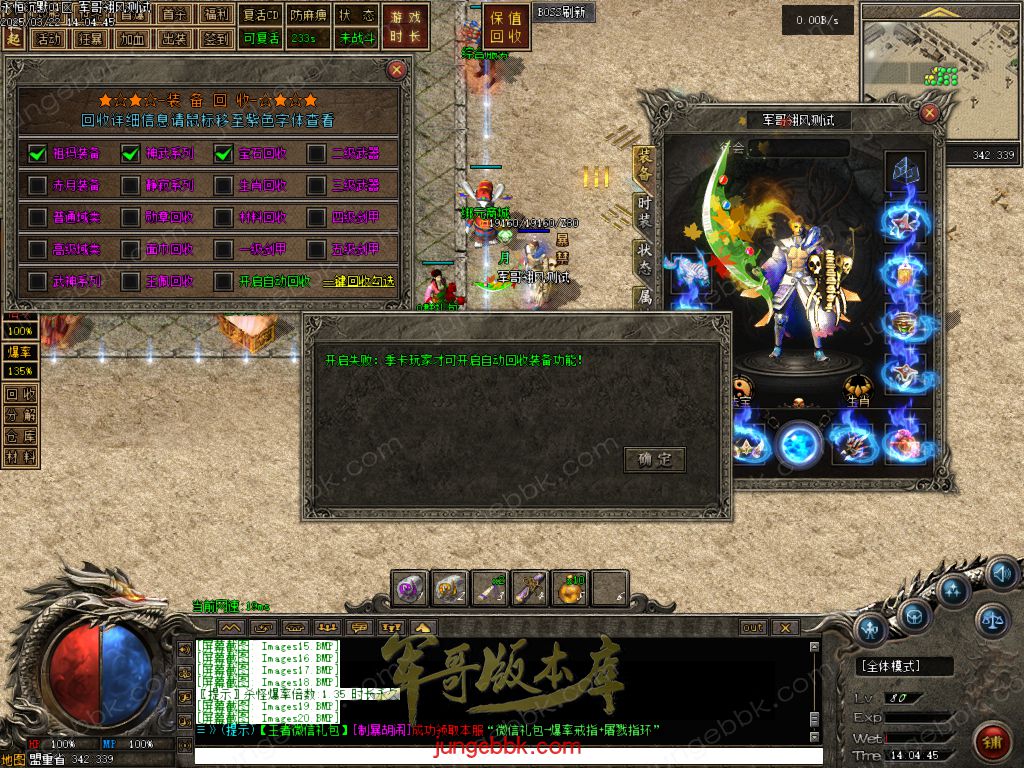 图片[53]-永恒沉默三职业复古沉默传奇客户端-带假人-自动回收-自动拾取_翎风引擎