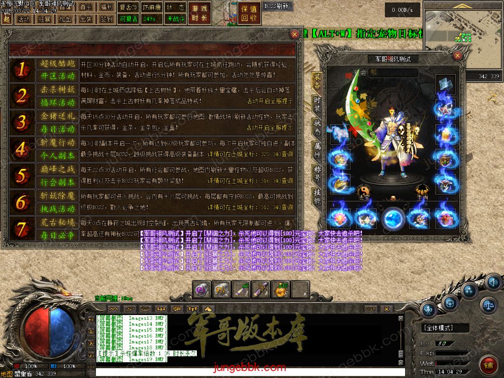 图片[10]-永恒沉默三职业复古沉默传奇客户端-带假人-自动回收-自动拾取_翎风引擎