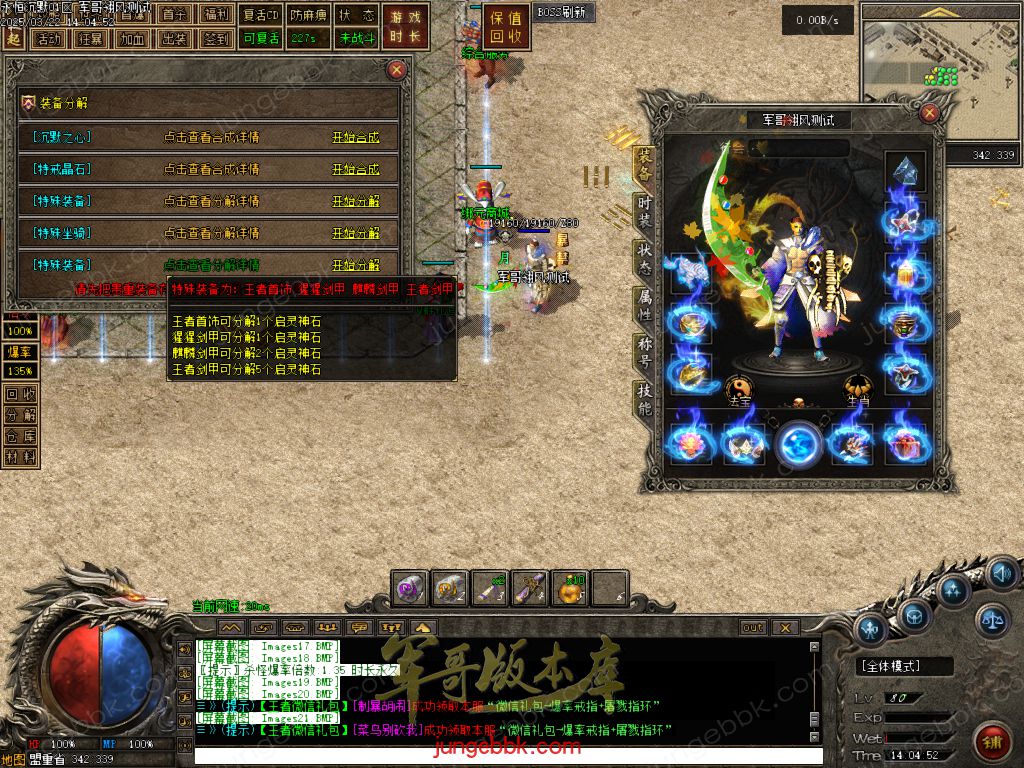 图片[54]-永恒沉默三职业复古沉默传奇客户端-带假人-自动回收-自动拾取_翎风引擎