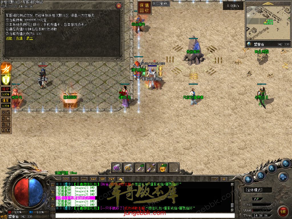 图片[11]-永恒沉默三职业复古沉默传奇客户端-带假人-自动回收-自动拾取_翎风引擎