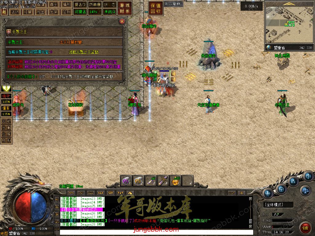 图片[12]-永恒沉默三职业复古沉默传奇客户端-带假人-自动回收-自动拾取_翎风引擎