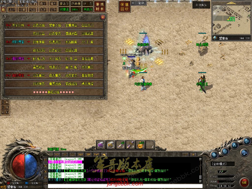 图片[28]-永恒沉默三职业复古沉默传奇客户端-带假人-自动回收-自动拾取_翎风引擎