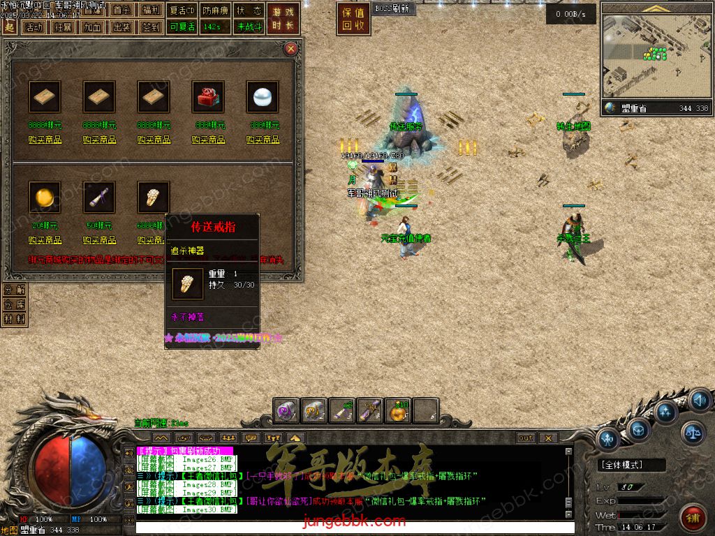 图片[55]-永恒沉默三职业复古沉默传奇客户端-带假人-自动回收-自动拾取_翎风引擎