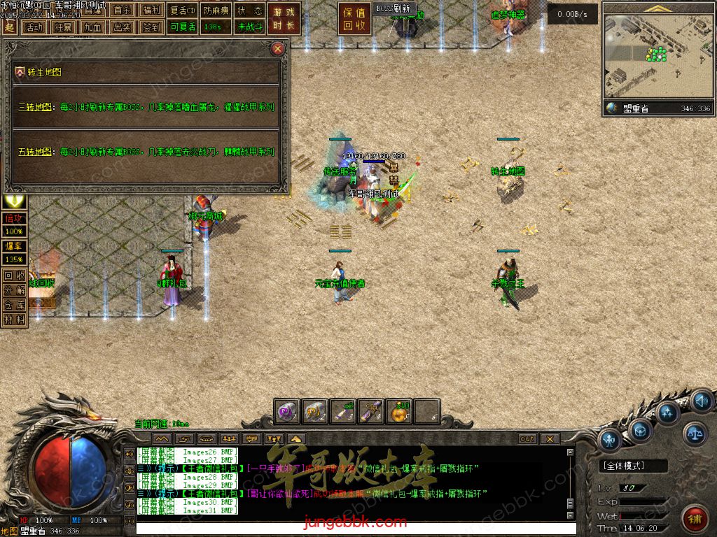 图片[37]-永恒沉默三职业复古沉默传奇客户端-带假人-自动回收-自动拾取_翎风引擎