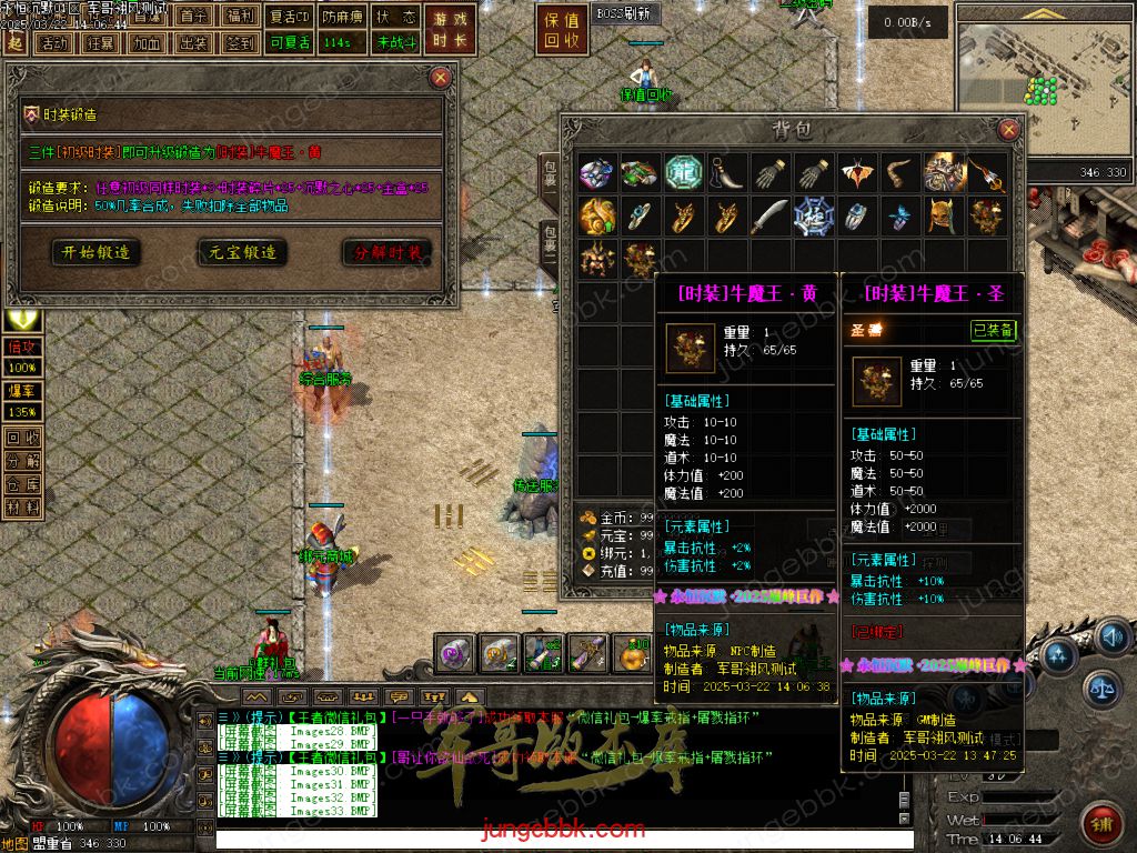 图片[13]-永恒沉默三职业复古沉默传奇客户端-带假人-自动回收-自动拾取_翎风引擎