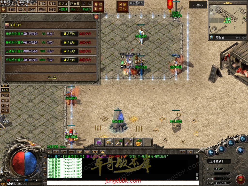 图片[56]-永恒沉默三职业复古沉默传奇客户端-带假人-自动回收-自动拾取_翎风引擎