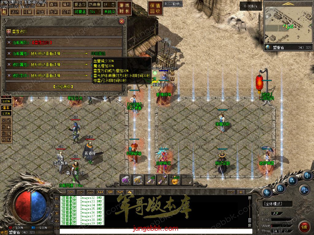 图片[57]-永恒沉默三职业复古沉默传奇客户端-带假人-自动回收-自动拾取_翎风引擎