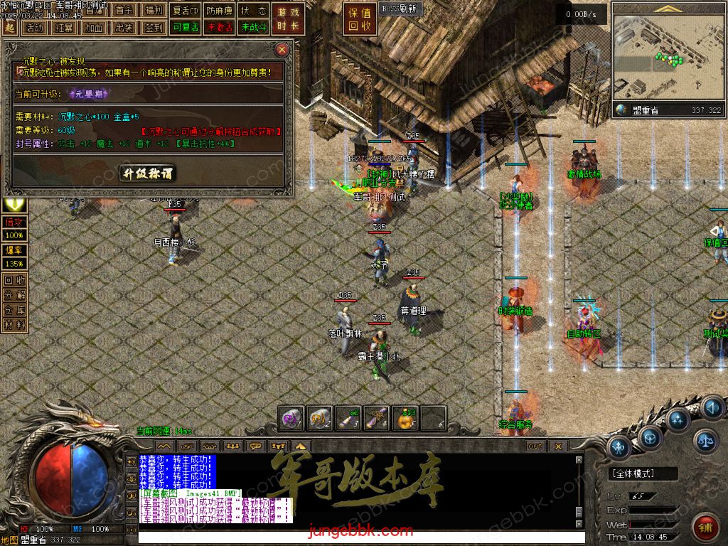 图片[58]-永恒沉默三职业复古沉默传奇客户端-带假人-自动回收-自动拾取_翎风引擎