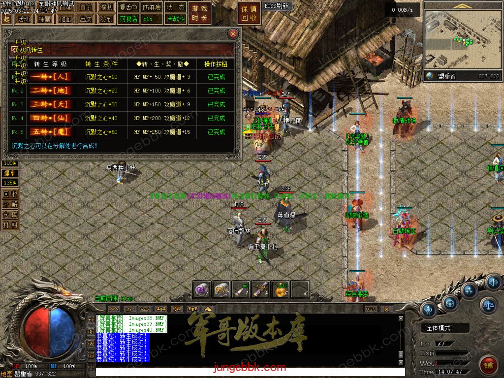 图片[14]-永恒沉默三职业复古沉默传奇客户端-带假人-自动回收-自动拾取_翎风引擎