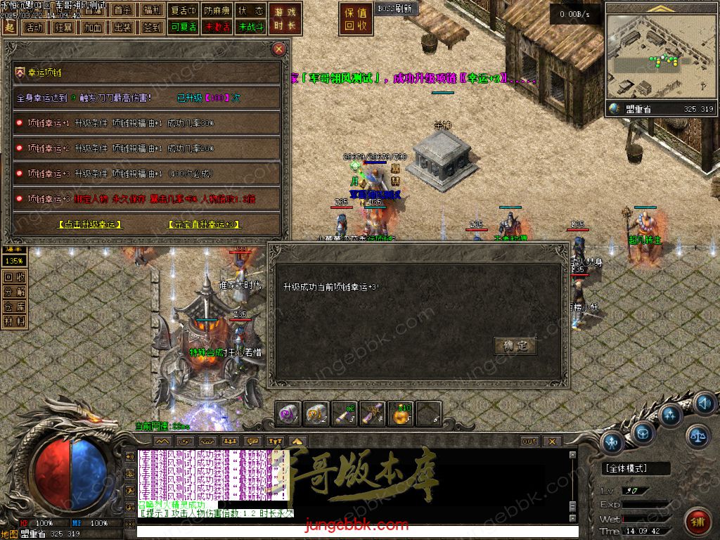 图片[38]-永恒沉默三职业复古沉默传奇客户端-带假人-自动回收-自动拾取_翎风引擎