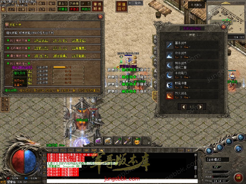 图片[39]-永恒沉默三职业复古沉默传奇客户端-带假人-自动回收-自动拾取_翎风引擎