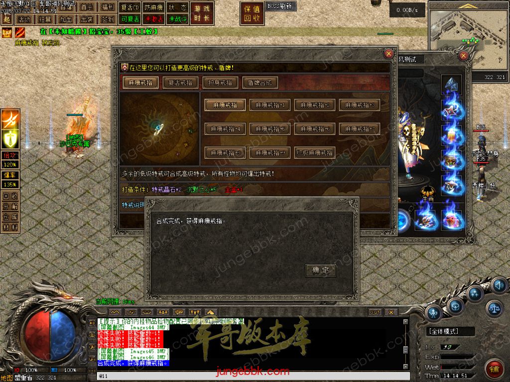 图片[30]-永恒沉默三职业复古沉默传奇客户端-带假人-自动回收-自动拾取_翎风引擎