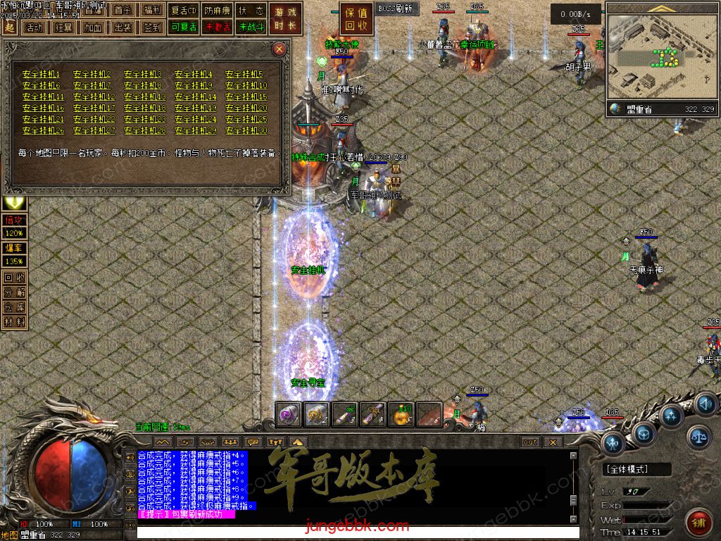 图片[60]-永恒沉默三职业复古沉默传奇客户端-带假人-自动回收-自动拾取_翎风引擎