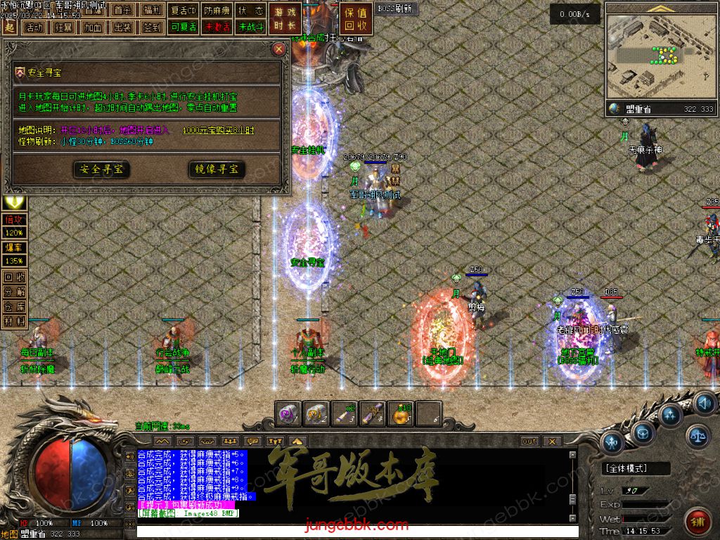 图片[61]-永恒沉默三职业复古沉默传奇客户端-带假人-自动回收-自动拾取_翎风引擎