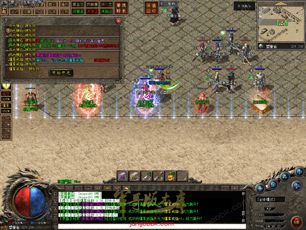 图片[62]-永恒沉默三职业复古沉默传奇客户端-带假人-自动回收-自动拾取_翎风引擎