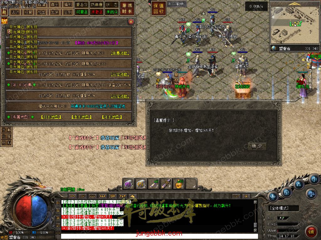 图片[63]-永恒沉默三职业复古沉默传奇客户端-带假人-自动回收-自动拾取_翎风引擎