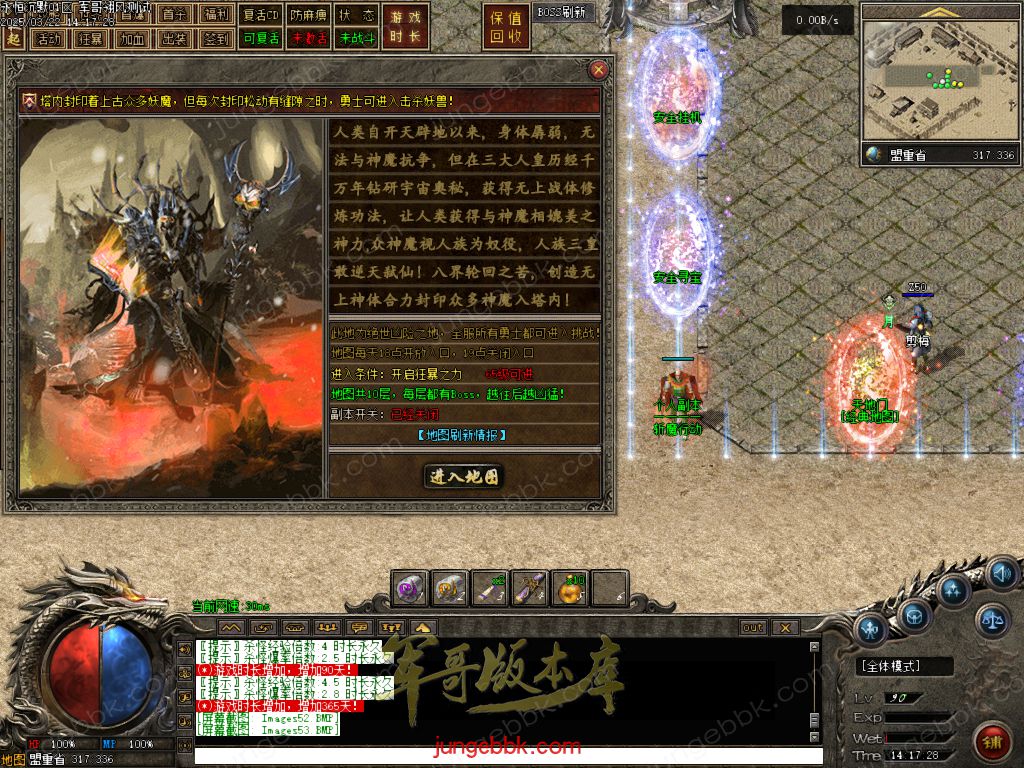 图片[64]-永恒沉默三职业复古沉默传奇客户端-带假人-自动回收-自动拾取_翎风引擎