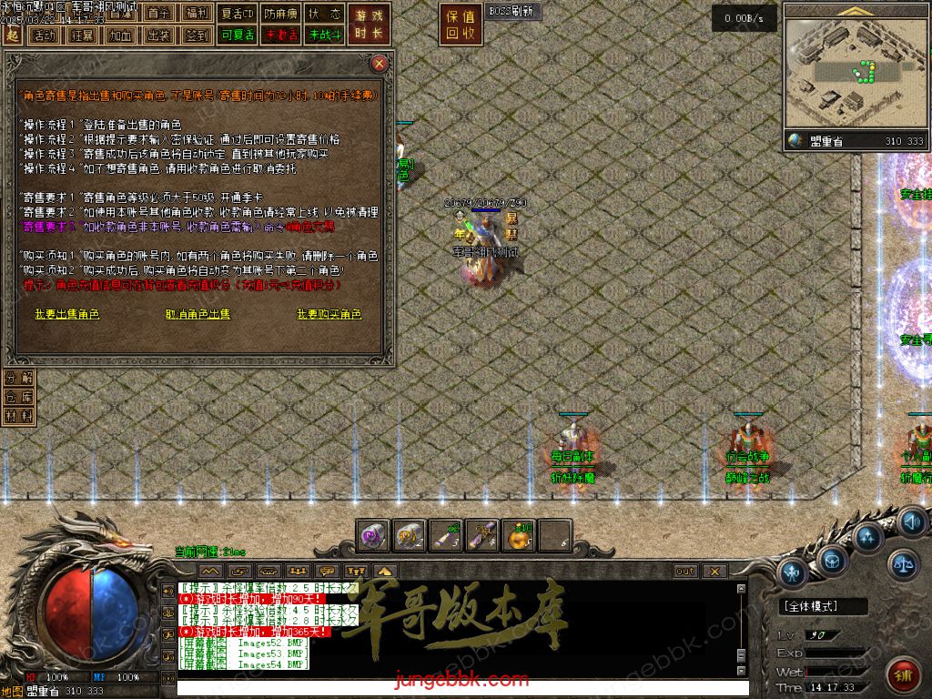 图片[17]-永恒沉默三职业复古沉默传奇客户端-带假人-自动回收-自动拾取_翎风引擎