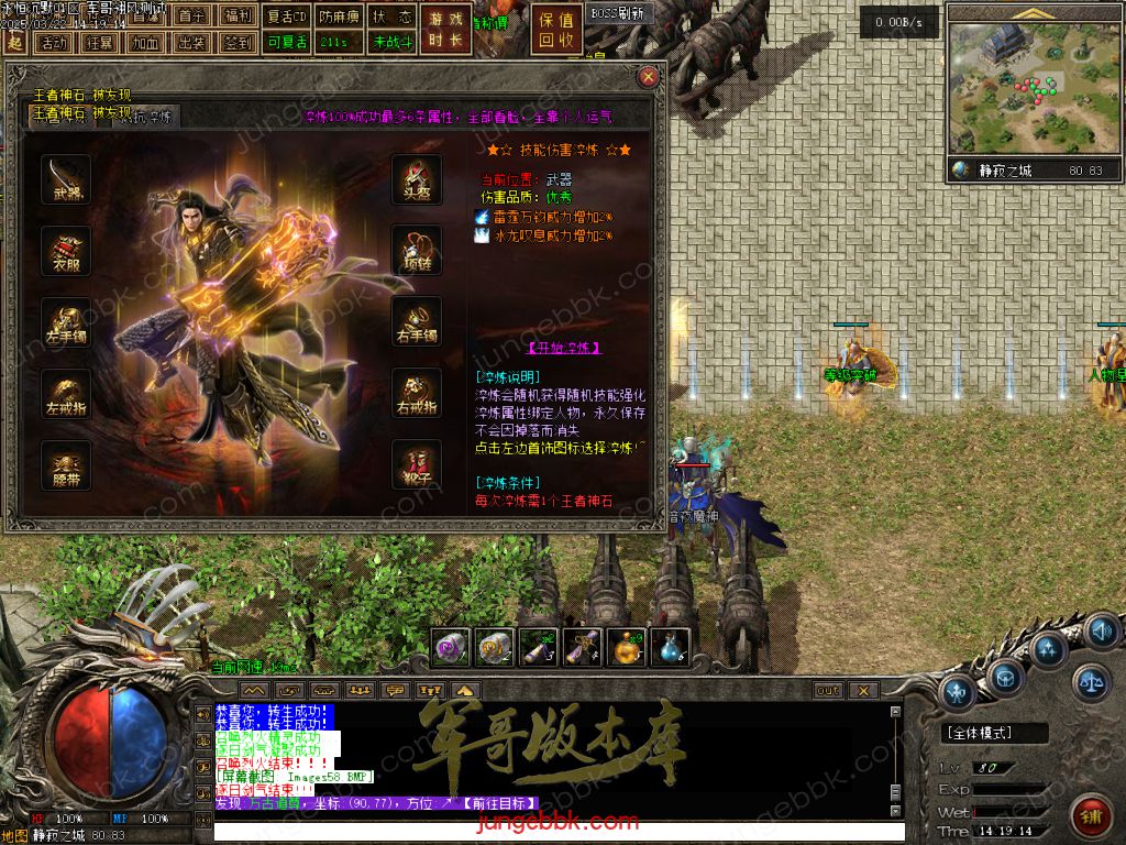 图片[66]-永恒沉默三职业复古沉默传奇客户端-带假人-自动回收-自动拾取_翎风引擎