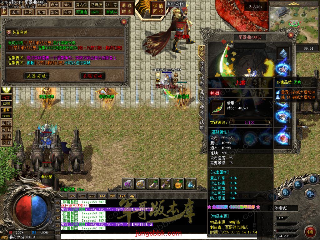 图片[19]-永恒沉默三职业复古沉默传奇客户端-带假人-自动回收-自动拾取_翎风引擎