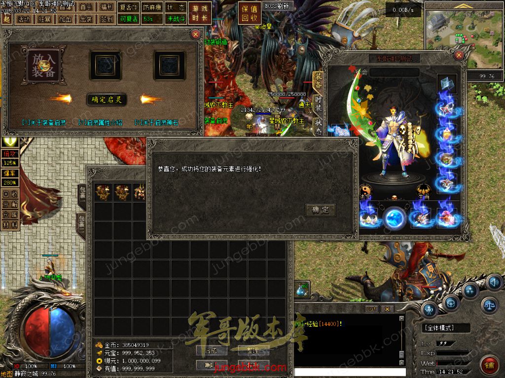 图片[68]-永恒沉默三职业复古沉默传奇客户端-带假人-自动回收-自动拾取_翎风引擎