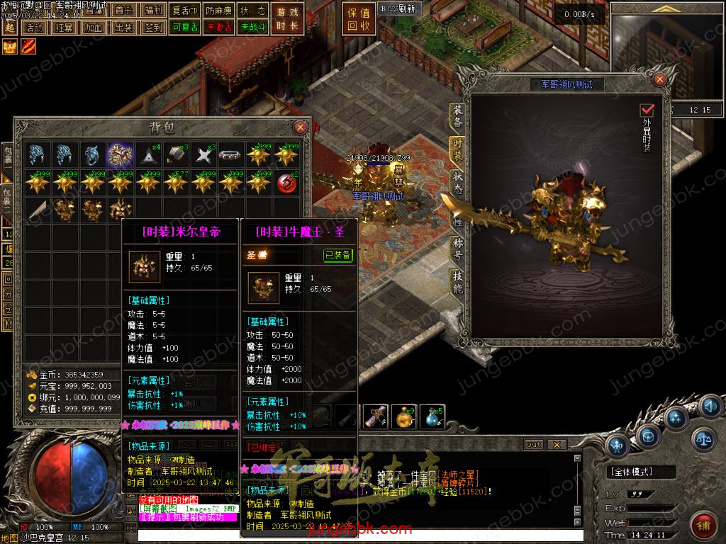 图片[71]-永恒沉默三职业复古沉默传奇客户端-带假人-自动回收-自动拾取_翎风引擎