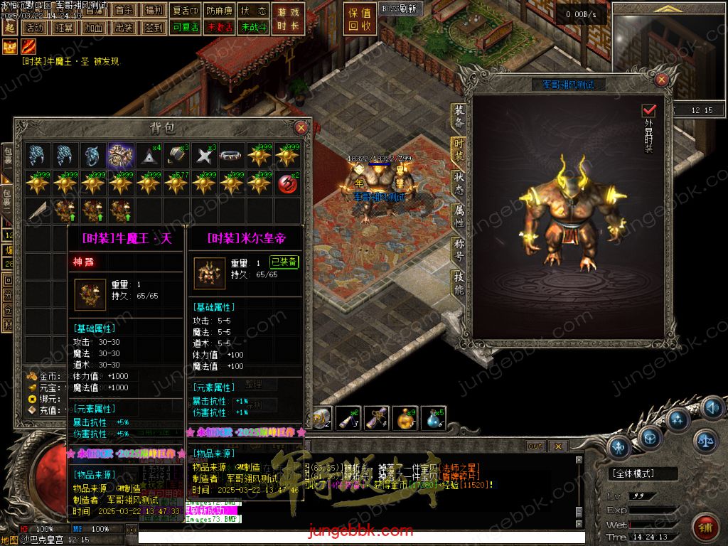 图片[72]-永恒沉默三职业复古沉默传奇客户端-带假人-自动回收-自动拾取_翎风引擎