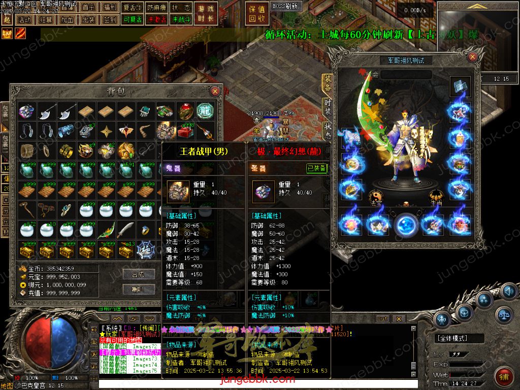 图片[41]-永恒沉默三职业复古沉默传奇客户端-带假人-自动回收-自动拾取_翎风引擎