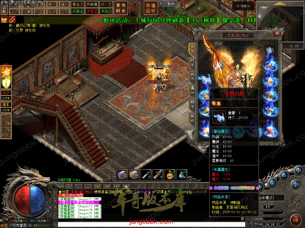 图片[73]-永恒沉默三职业复古沉默传奇客户端-带假人-自动回收-自动拾取_翎风引擎