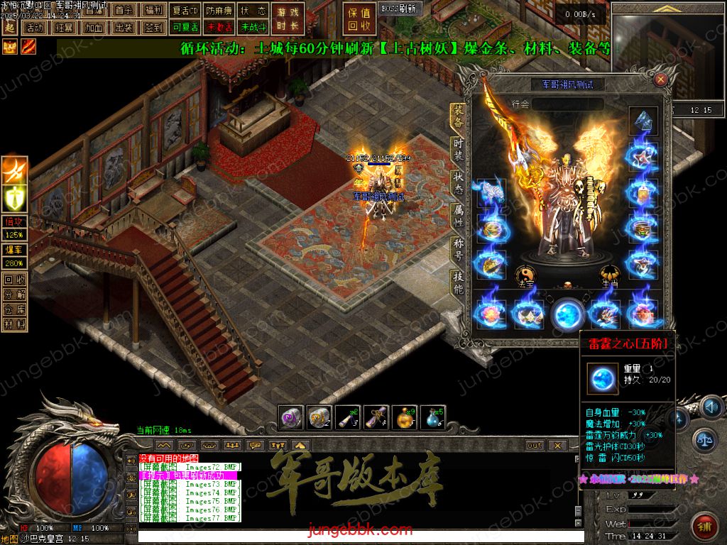 图片[42]-永恒沉默三职业复古沉默传奇客户端-带假人-自动回收-自动拾取_翎风引擎