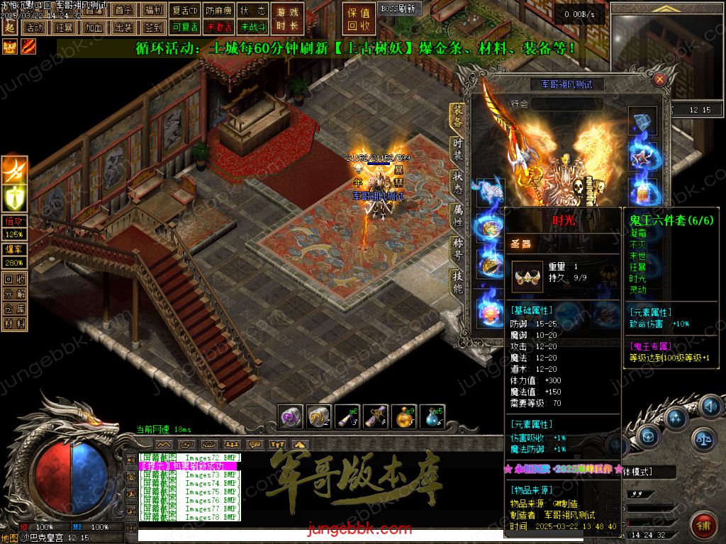 图片[43]-永恒沉默三职业复古沉默传奇客户端-带假人-自动回收-自动拾取_翎风引擎