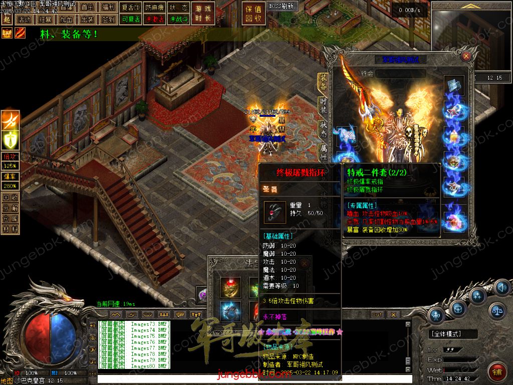 图片[44]-永恒沉默三职业复古沉默传奇客户端-带假人-自动回收-自动拾取_翎风引擎