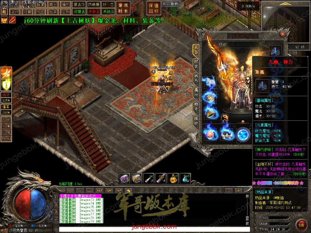 图片[22]-永恒沉默三职业复古沉默传奇客户端-带假人-自动回收-自动拾取_翎风引擎