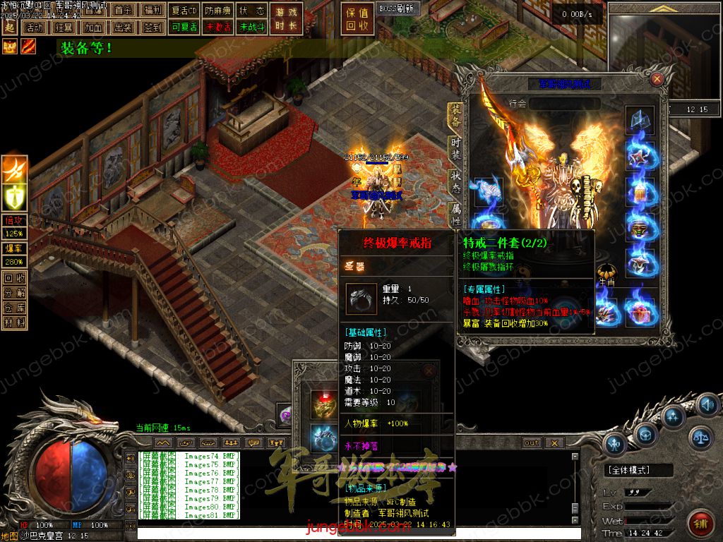 图片[74]-永恒沉默三职业复古沉默传奇客户端-带假人-自动回收-自动拾取_翎风引擎