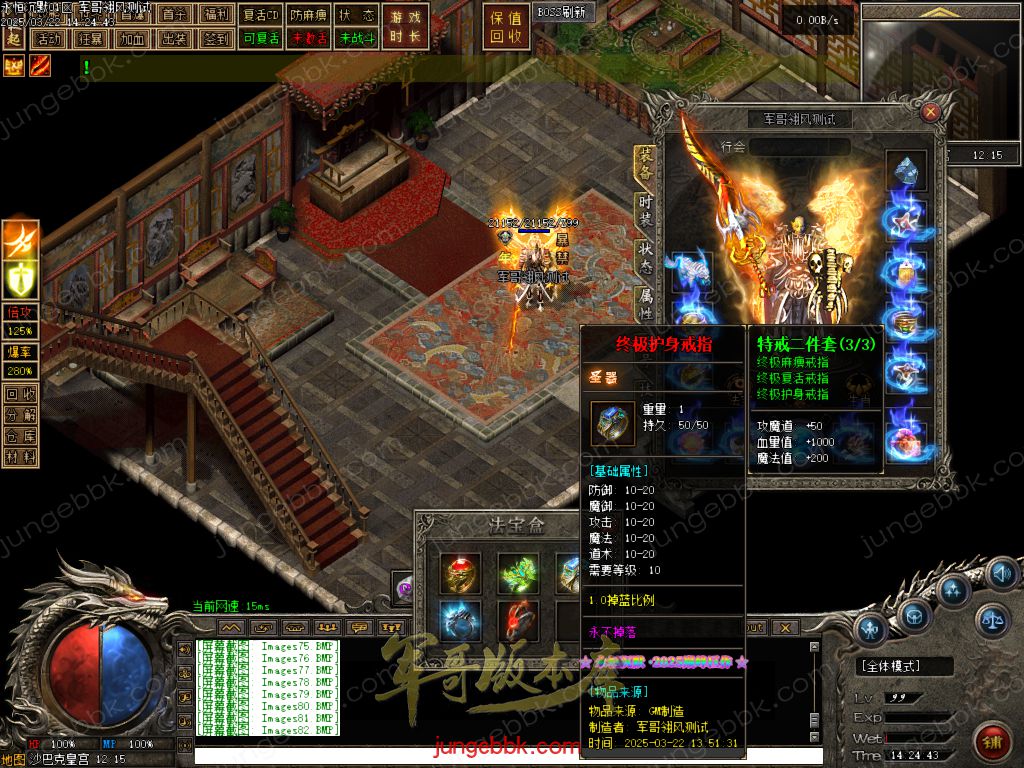 图片[45]-永恒沉默三职业复古沉默传奇客户端-带假人-自动回收-自动拾取_翎风引擎