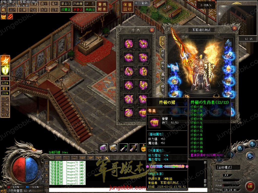 图片[33]-永恒沉默三职业复古沉默传奇客户端-带假人-自动回收-自动拾取_翎风引擎