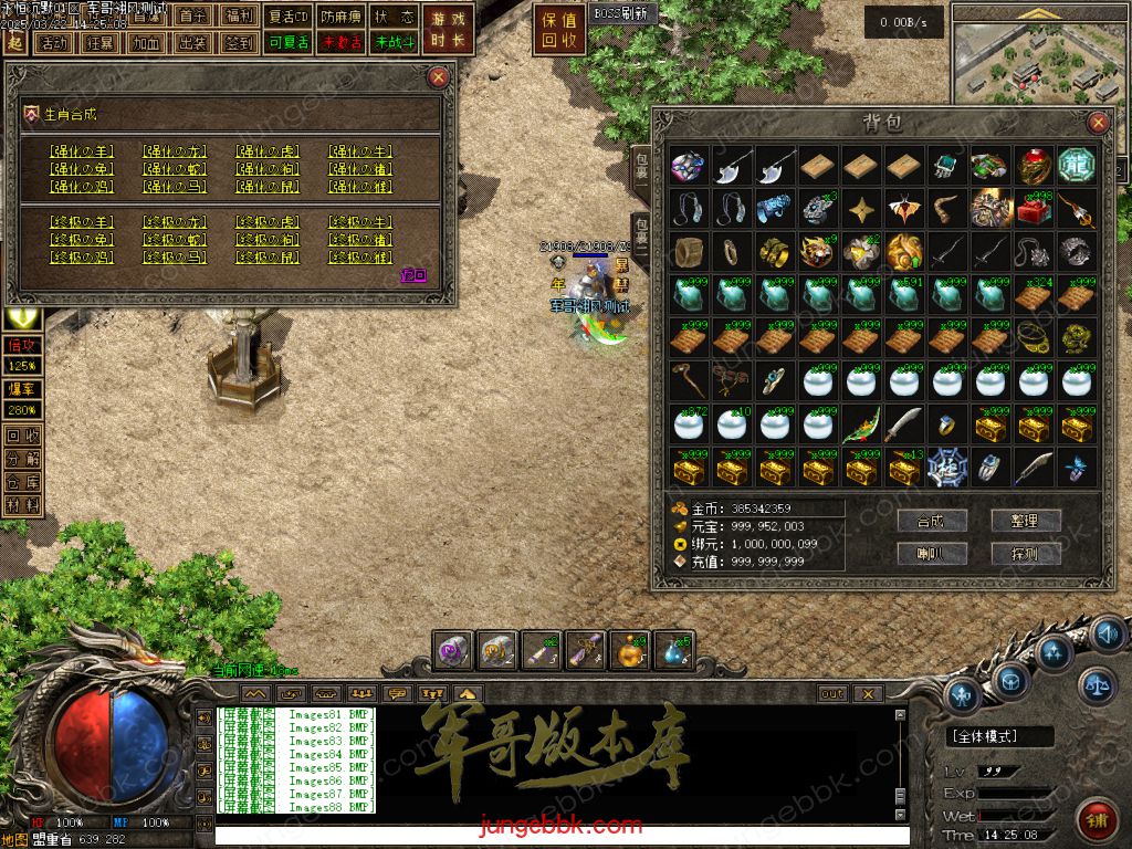 图片[46]-永恒沉默三职业复古沉默传奇客户端-带假人-自动回收-自动拾取_翎风引擎