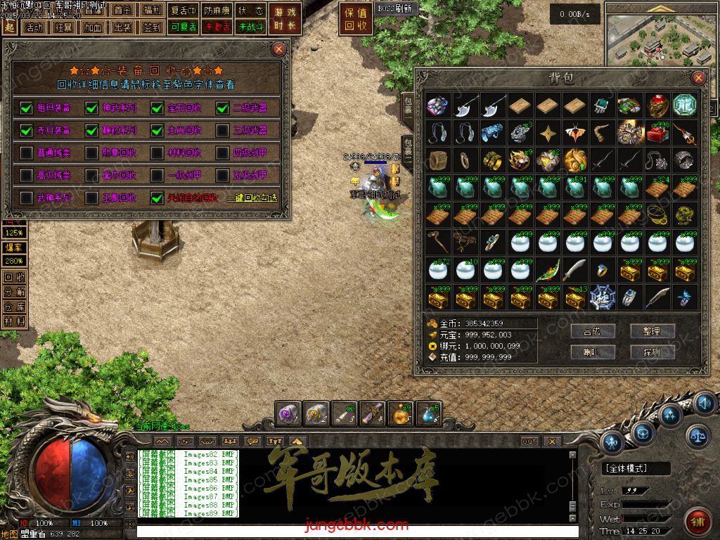 图片[34]-永恒沉默三职业复古沉默传奇客户端-带假人-自动回收-自动拾取_翎风引擎