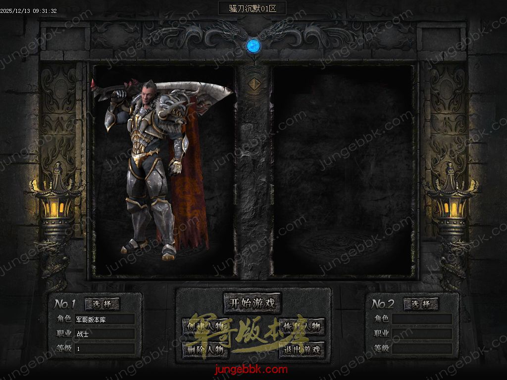 图片[4]-骚刀沉默公益复古微变三职业传奇服务端-带假人-SD/ESP插件-自动回收-四大陆_GOM引擎