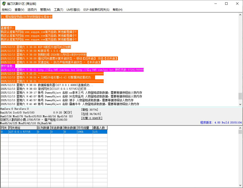 图片[2]-骚刀沉默公益复古微变三职业传奇服务端-带假人-SD/ESP插件-自动回收-四大陆_GOM引擎